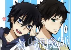 2boys adjusting_eyewear ao_no_exorcist black_hair blue_eyes blush brothers fingerless_gloves glasses gloves green_eyes heart kurot male_focus multiple_boys okumura_rin okumura_yukio open_mouth short_hair siblings smile