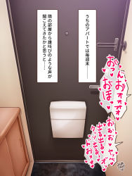 Rule 34 | daisy mitsumata, door, doorknob, doorway, highres, indoors, no humans, original, peephole, pov doorway, speech bubble, translation request