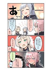 Rule 34 | 3girls, 4koma, absurdres, ak-12 (girls&#039; frontline), an-94 (girls&#039; frontline), blonde hair, blurry, blush, bokeh, cake, comic, depth of field, earrings, closed eyes, feeding, food, girls&#039; frontline, green eyes, hairband, heart, highres, jewelry, jitome, junsuina fujunbutsu, looking to the side, mouth hold, multiple girls, open mouth, pink hair, ponytail, purple eyes, shared food, silver hair, smile, st ar-15 (girls&#039; frontline), sweat, translation request