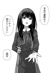 Rule 34 | 1girl, absurdres, annoyed, dress, hand on own hip, highres, inoue takina, kusaba eru (happy crystal), long hair, looking at viewer, lycoris recoil, lycoris uniform, monochrome, open mouth, outstretched arm, pov, solo, speech bubble, white background