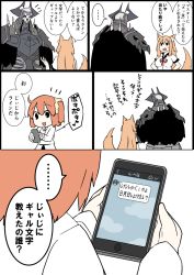 Rule 34 | ..., 1boy, 2girls, ahoge, animal ear fluff, animal ears, black eyes, cellphone, comic, commentary request, eiri (eirri), fate/extra, fate/extra ccc, fate/extra ccc fox tail, fate/grand order, fate (series), fox ears, fox tail, fujimaru ritsuka (female), horns, king hassan (fate), multiple girls, musical note, open mouth, orange hair, phone, quaver, school uniform, side ponytail, skull, smartphone, speech bubble, spoken ellipsis, spoken musical note, suzuka gozen (fate), tail, translation request