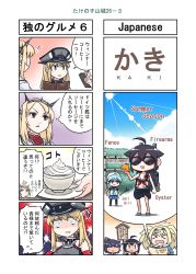 Rule 34 | !, !!, !?, 4koma, 6+girls, ^^^, ahoge, ascot, bamboo shoot, bikini, bismarck (kancolle), black hair, black serafuku, blonde hair, blue eyes, blue hair, blue shirt, book, braid, comic, commentary request, cup, eating, flower, food, fruit, gambier bay (kancolle), gradient hair, hair flaps, hair over shoulder, hairband, hat, headgear, highres, holding, holding book, holding sign, kantai collection, long hair, multicolored hair, multiple girls, nelson (kancolle), nontraditional miko, peaked cap, persimmon, red flower, red rose, remodel (kantai collection), rose, sado (kancolle), sailor hat, school uniform, seiran (mousouchiku), serafuku, shigure (kancolle), shirt, short hair, sign, single braid, sunglasses, swimsuit, tan, translation request, twintails, yamashiro (kancolle)