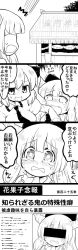 Rule 34 | 2girls, 4koma, ^^^, bar censor, blush, bow, censored, chair, comic, commentary request, crying, crying with eyes open, fang, flying sweatdrops, futa (nabezoko), greyscale, hair bow, highres, himekaidou hatate, horns, ibuki suika, identity censor, long hair, monochrome, multiple girls, necktie, newspaper, setsubun, short hair, sweatdrop, tareme, tears, touhou, translation request, twintails, two side up, wild and horned hermit