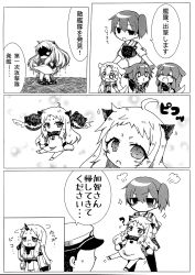 Rule 34 | 10s, 1boy, 6+girls, :d, ?, ^ ^, abyssal ship, admiral (kancolle), ahoge, akagi (kancolle), animal ears, blush, bow, braid, chibi, claws, closed eyes, comic, covered mouth, detached sleeves, dog ears, dog tail, dress, enemy aircraft (kancolle), fang, flying sweatdrops, greyscale, hair bow, hair ornament, hair ribbon, hairclip, hakama, hakama skirt, hat, highres, horns, jako (jakoo21), japanese clothes, kaga (kancolle), kantai collection, kemonomimi mode, long hair, mittens, monochrome, multiple girls, muneate, northern ocean princess, ocean, open mouth, peaked cap, pleated skirt, ribbon, school uniform, seaport princess, serafuku, shigure (kancolle), side ponytail, single braid, single horn, size difference, skirt, smile, sparkle, sweat, tail, take it home, tasuki, thighhighs, translation request, wet, yuudachi (kancolle), zettai ryouiki