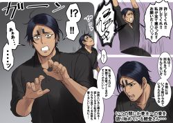 Rule 34 | &gt; &lt;, 1boy, alternate costume, black eyes, black hair, black shirt, buttons, casual, collage, collared shirt, dark-skinned male, dark skin, golden kamuy, hands up, koito otonoshin, looking at viewer, male focus, menma kozo, multiple views, open mouth, parted bangs, pov, shirt, short hair, speech bubble, translation request, upper body