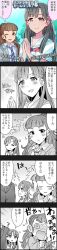 Rule 34 | 10s, 4koma, blush, character name, cinderella girls gekijou, comic, copyright name, highres, idolmaster, idolmaster cinderella girls, kamiya nao, kobayakawa sae, long image, official art, partially colored, producer (idolmaster), tall image