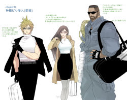 Rule 34 | 1girl, 2boys, bag, bandaged arm, bandages, barret wallace, belt, black gloves, black hair, black pants, blonde hair, breasts, brown hair, cloud strife, coat, dark-skinned male, dark skin, earrings, facial hair, final fantasy, final fantasy vii, final fantasy vii remake, fingerless gloves, formal, glasses, gloves, hand on own hip, highres, holding, holding suitcase, jacket, jacket on shoulders, jewelry, jumpsuit, large breasts, long hair, looking at viewer, multiple boys, open clothes, open coat, oqm ohc, pants, pantyhose, rope, sleeveless, sleeveless turtleneck, square enix, standing, suitcase, sunglasses, text focus, tifa lockhart, translation request, turtleneck, white background