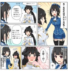 Rule 34 | 2girls, aiguillette, amami amayu, azur lane, beret, black gloves, black hair, black legwear, blue hat, blush, bow, breasts, comic, commentary request, crossover, garter straps, gloves, hair flaps, hat, historical name connection, kantai collection, large breasts, long hair, medium breasts, military, military uniform, miniskirt, multiple girls, name connection, open mouth, red eyes, short hair, skirt, takao (azur lane), takao (kancolle), thighhighs, translation request, uniform, white bow, white gloves