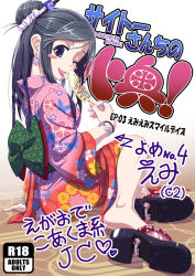 Rule 34 | 1girl, ;p, banana popsicle, black hair, blush stickers, bracelet, braid, chocolate banana, cover, cover page, earrings, emi (saitou), feet, female focus, food, hair bun, japanese clothes, jewelry, kimono, looking at viewer, one eye closed, original, popsicle, purple eyes, ring, saitou teikoku, sandals, sexually suggestive, shoe dangle, single hair bun, soles, solo, sprinkles, toes, tongue, tongue out