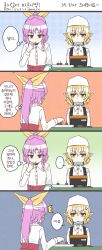 Rule 34 | ..., 2girls, 4koma, alternate costume, anger vein, blonde hair, bow, comic, commentary request, food, fuente, green eyes, hair bow, hat, highres, korean text, mizuhashi parsee, multiple girls, name tag, pointy ears, ponytail, purple eyes, purple hair, spoken ellipsis, sweat, touhou, translation request, watatsuki no yorihime