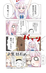 Rule 34 | 1boy, 3girls, 4koma, ^ ^, angel wings, angry, arms up, doodle sensei (blue archive), banner, birthday party, blonde hair, blue archive, blue bow, blunt bangs, blush, bow, braid, breaking, broken door, brown eyes, capelet, cellphone, closed eyes, comic, commentary request, crown braid, feathered wings, flower, forehead, furious, grey hair, hair between eyes, hair bun, hair flower, hair ornament, hair scrunchie, halo, heart, long hair, mika (blue archive), multiple girls, nagisa (blue archive), o (rakkasei), orange eyes, parted bangs, phone, pink hair, pushing, sad, school uniform, scrunchie, seia (blue archive), sensei (blue archive), sidelocks, single braid, single side bun, smartphone, surprised, sweatdrop, talking on phone, tearing up, translation request, triangle mouth, white capelet, white wings, wings, wrist scrunchie, yellow eyes