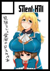 Rule 34 | 10s, 2girls, atago (kancolle), blonde hair, breast envy, breast rest, breasts, breasts on head, huge breasts, kantai collection, morisoba (silent hill), multiple girls, ryuujou (kancolle), translation request, twintails