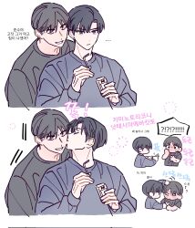 Rule 34 | !?, ..., 2boys, black hair, blush, character request, closed eyes, closed mouth, commentary request, drinking straw, garbage time, gusge (ellllk), hand on another&#039;s head, hand on own face, highres, holding, juice box, kiss, kissing cheek, korean commentary, korean text, long sleeves, looking at another, male focus, multiple boys, short hair, simple background, smile, translation request, upper body, white background, yaoi