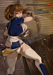 Rule 34 | 1girl, arm guards, breasts, brown eyes, brown hair, bruise, bula, cherry blossoms, cleavage, dead or alive, dead or alive 6, dirty, dirty face, fighting stance, highres, holding, holding sword, holding weapon, indoors, injury, kasumi (doa), large breasts, ninja, open mouth, panties, pelvic curtain, ponytail, reverse grip, ribbon, ryona, shin guards, side-tie panties, solo, sword, thighhighs, translation request, underwear, weapon, white thighhighs, yellow ribbon