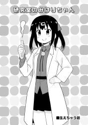 Rule 34 | 1girl, belt, bolo tie, coat, commentary request, hair ornament, hairclip, hand on own hip, holding, holding test tube, lab coat, long hair, long sleeves, nekotoufu, onii-chan wa oshimai!, open clothes, open coat, oyama mihari, shirt, skirt, smile, solo, test tube, translation request, twintails, untucked shirt, wing collar