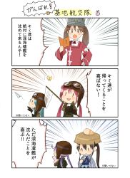 Rule 34 | 3koma, 5girls, annin musou, bad id, bad twitter id, book, brown eyes, brown hair, butterfly net, comic, commentary request, dango, eating, emphasis lines, fairy (kancolle), food, goggles, goggles on head, hand net, hat, highres, japanese clothes, kantai collection, kariginu, magatama, megaphone, multiple girls, open mouth, paper airplane, pilot helmet, red shirt, ryuujou (kancolle), shirt, translation request, twintails, upper body, visor cap, wagashi