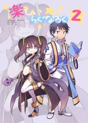 Rule 34 | 1boy, 1girl, arch bishop (ragnarok online), black eyes, black hair, blue coat, book, breasts, brown hair, cleavage, closed mouth, coat, commentary request, cover, cover page, dress, english text, full body, gold trim, grey dress, high heels, highres, holding, holding book, holding staff, leg up, looking at another, looking at viewer, looking to the side, medium hair, midriff, mixed-language text, miya9, multicolored coat, navel, pants, purple eyes, ragnarok online, revealing clothes, shoes, short hair, skull, smile, staff, standing, teeth, thighhighs, translation request, twintails, two-tone coat, v, warlock (ragnarok online), white coat, white footwear, white pants, white thighhighs