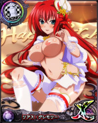 Rule 34 | breasts, card (medium), high school dxd, highres, large breasts, red hair, rias gremory, third-party edit, topless, torn clothes