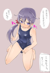 Rule 34 | 1girl, akebono (kancolle), arm support, barefoot, bell, blush, breasts, caburi aki, clothing aside, embarrassed, feet, female focus, flower, full body, grey background, hair bell, hair flower, hair ornament, kantai collection, kneeling, long hair, looking away, looking to the side, one-piece swimsuit, open mouth, ponytail, purple eyes, purple hair, pussy, pussy juice, school swimsuit, side ponytail, simple background, small breasts, solo, speech bubble, swimsuit, swimsuit aside, text focus, toes, translation request, uncensored, wavy mouth