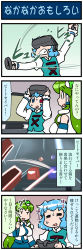 Rule 34 | 2girls, 4koma, artist self-insert, clenched teeth, closed eyes, comic, commentary request, detached sleeves, exercising, flying sweatdrops, frog hair ornament, gradient background, green hair, hair ornament, hair tubes, head-mounted display, highres, juliet sleeves, kochiya sanae, long hair, long sleeves, mizuki hitoshi, multiple girls, nontraditional miko, oculus rift, open mouth, puffy sleeves, short hair, smile, snake hair ornament, sweat, sweatdrop, tatara kogasa, teeth, television, thumbs up, touhou, translation request, vest, wide sleeves