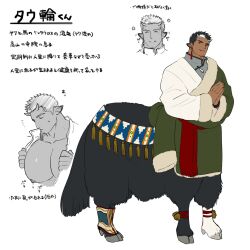 Rule 34 | 1boy, bara, bead bracelet, beads, black eyes, black fur, black hair, bracelet, centauroid, closed mouth, coat, commentary request, cow boy, cow horns, dark-skinned male, dark skin, earrings, facial hair, fang, fle0423, full body, fur-trimmed coat, fur-trimmed sleeves, fur trim, goatee stubble, green coat, grey horns, hand up, highres, hooves, horns, jewelry, long sleeves, looking at viewer, male focus, mandarin collar, monster boy, multicolored hair, multiple views, muscular, muscular male, nipples, original, own hands together, pointy ears, short hair, simple background, skin fang, small horns, smile, standing, stubble, tail, tassel, tassel earrings, taur, translation request, two-tone hair, very short hair, white background, white coat, white hair, yak