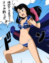 Rule 34 | 1girl, angry, armor, bikini, bikini armor, black hair, brown eyes, cape, check translation, chi-chi (dragon ball), choker, dragon ball, emphasis lines, feet out of frame, gloves, highres, hime cut, long hair, navel, open mouth, outdoors, shoulder pads, shouting, solo, speech bubble, swimsuit, takaya n, translated, translation request