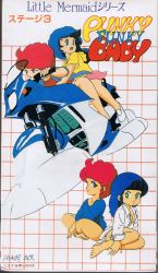 Rule 34 | 1980s (style), 1985, 2girls, blue eyes, blue hair, blue sweater, cyan (punky funky baby), fami (punky funky baby), green eyes, grid, highres, little mermaid series, long sleeves, motor vehicle, motorcycle, multiple girls, oldschool, punky funky baby, red hair, retro artstyle, science fiction, shirt, sweater, vhs cover, white shirt