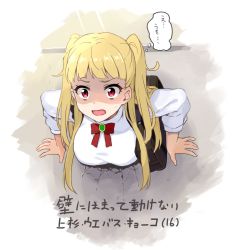 Rule 34 | 1girl, bag, bags under eyes, blonde hair, blush, bow, bowtie, breasts, brooch, crack, cracked wall, crevice, gem, hanging breasts, ichikura (bk), jewelry, large breasts, long hair, looking at viewer, over shoulder, red bow, red bowtie, red eyes, school bag, shaded face, shirt, solo, stuck, surprised, sweatdrop, text focus, thinking, thought bubble, through wall, tokyo 7th sisters, translation request, twintails, two side up, uesugi u. kyouko, upper body, wall, white shirt, wide-eyed