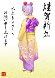 Rule 34 | 1girl, full body, japanese clothes, kimono, new year, pink hair, ryu (ryu&#039;s form site), solo, traditional clothes