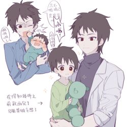 Rule 34 | 2boys, baby, black sweater, blue shirt, brown hair, carrying, carrying person, child, chinese commentary, chinese text, chuyi (bbvvwow), collared shirt, commentary request, crying, father and son, green shirt, harada minoru, highres, holding, holding baby, holding stuffed toy, isoi haruki, lab coat, male focus, multiple boys, one eye closed, open mouth, red eyes, saibou shinkyoku, shirt, short hair, smile, sparkle, stuffed animal, stuffed toy, sweat, sweater, translation request, turtleneck, turtleneck sweater
