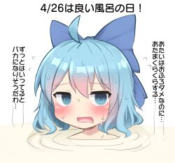 Rule 34 | 1girl, @ @, ahoge, blue bow, blue eyes, blue hair, blush, bow, cirno, drooling, exasperation, flying sweatdrops, hair bow, highres, mouth drool, open mouth, partially submerged, simple background, solo, sweat, nervous sweating, touhou, translation request, water, white background, youmu-kun