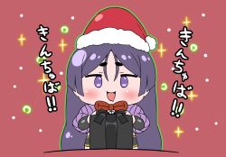 Rule 34 | 1girl, box, chibi, commentary request, drooling, fate/grand order, fate (series), gift, gift box, hat, highres, long hair, minamoto no raikou (fate), open mouth, outline, parted bangs, purple eyes, purple hair, rei (rei rr), santa hat, smile, solo, translation request, very long hair
