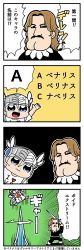 Rule 34 | &gt; &lt;, 1boy, 1girl, 4koma, arm up, belenus, bkub, blue eyes, blue shorts, brown hair, cleft chin, comic, emphasis lines, facial hair, formal, grey hair, hair between eyes, helmet, highres, holding, holding sword, holding weapon, i heart..., lenneth valkyrie, long hair, musical note, mustache, nose, open mouth, shirt, short hair, shorts, shouting, simple background, sparkling eyes, speech bubble, speed lines, sweatdrop, sword, t-shirt, talking, translation request, uniform, valkyrie anatomia, valkyrie profile (series), weapon, winged helmet