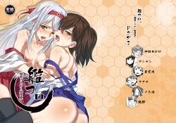 Rule 34 | 10s, 2girls, ass, blush, breasts, cheek-to-cheek, heads together, hex grid, highres, holding own arm, japanese clothes, kaga (kancolle), kantai collection, long hair, multiple girls, nipples, off shoulder, okita ababa, saliva, saliva trail, shiny skin, shoukaku (kancolle), side ponytail, silver hair, skirt, tears, thighhighs, tongue, tongue out, wince, yellow eyes