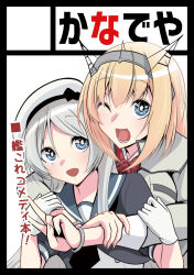 Rule 34 | 2girls, ascot, black jacket, black neckerchief, blonde hair, circle cut, commentary request, cover, dress, flower, gloves, grey eyes, grey hair, grey sailor collar, hat, headgear, hug, hug from behind, jacket, javelin (kancolle), kanade (kanadeya), kantai collection, long hair, looking at viewer, military uniform, multiple girls, neckerchief, one eye closed, open mouth, red ascot, red flower, red rose, rodney (kancolle), rose, sailor collar, sailor dress, sailor hat, short hair, short sleeves, smile, translation request, uniform, upper body, v, white dress, white gloves, white hat