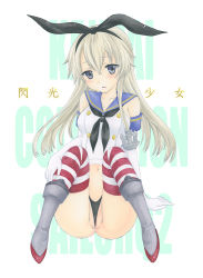 Rule 34 | 1girl, arm support, armored boots, black neckerchief, black panties, blonde hair, blue eyes, blush, boots, breasts, collarbone, gloves, grey footwear, hairband, hand on own leg, kantai collection, looking at viewer, medium breasts, midriff, neckerchief, open mouth, ozaki mirai, panties, red thighhighs, shimakaze (kancolle), shirt, sitting, sleeveless, sleeveless shirt, striped clothes, striped thighhighs, teeth, thighhighs, thong, underwear, white background, white gloves, white shirt, white thighhighs