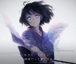 Rule 34 | 1girl, black hair, commentary request, floating hair, glint, glowing, glowing eyes, holding, holding sword, holding weapon, japanese clothes, kara no kyoukai, katana, kimono, long sleeves, obi, parted lips, purple eyes, rean (r ean), ryougi shiki, sash, solo, sword, translation request, upper body, weapon, wide-eyed, wide sleeves