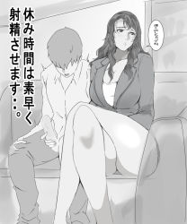 Rule 34 | 1girl, aoshika akiko, black eyes, black hair, blush, breasts, cleavage, closed mouth, couch, crossed legs, embarrassed, formal, groin, hair over shoulder, handjob, highres, japanese text, large breasts, long hair, looking to the side, monochrome, no eyes, open mouth, penis, sitting, skirt, speech bubble, suit, teacher, thick thighs, thighs, translation request, wan (13070284), wolf guy