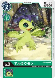 Rule 34 | alraumon, digimon, digimon (creature), digimon card game, forest, nature, official art, open mouth, petals, sharp teeth, teeth