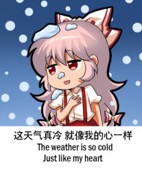 Rule 34 | 1girl, bow, chinese text, fujiwara no mokou, gradient background, hair bow, hand on own chest, jokanhiyou, long hair, looking to the side, meme, mixed-language text, pants, pink hair, red pants, shirt, short sleeves, simplified chinese text, smile, snow on head, snowing, solo, suspenders, touhou, very long hair, white bow, white shirt