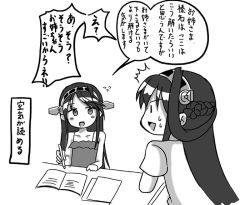 Rule 34 | 10s, 2girls, black hair, greyscale, hairband, haruna (kancolle), japanese clothes, kantai collection, kongou (kancolle), long hair, monochrome, multiple girls, open mouth, personification, shino (ponjiyuusu), speech bubble, translation request, aged down