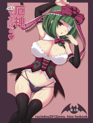 Rule 34 | 1girl, :o, black panties, black thighhighs, breasts, cover, cover page, detached collar, eyepatch, female focus, front ponytail, green hair, hair ribbon, jema, kagiyama hina, large breasts, long hair, looking at viewer, lying, navel, on back, panties, red eyes, ribbon, simple background, solo, thighhighs, touhou, translation request, underwear
