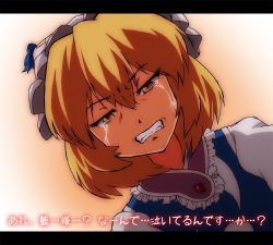 Rule 34 | 1girl, animal ears, anime coloring, bad id, bad pixiv id, blonde hair, clenched teeth, crying, crying with eyes open, fox ears, hat, itsuki (kisaragi), letterboxed, short hair, solo, tears, teeth, touhou, translation request, yakumo ran, yellow eyes