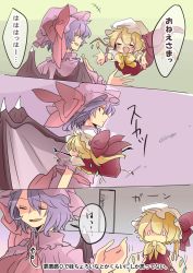 Rule 34 | 0 0, 2girls, 3girls, arms at sides, ascot, asymmetrical hair, asymmetrical wings, bat wings, blonde hair, chibi, comic, door (honto honto1909), dress, closed eyes, flandre scarlet, hat, imminent hug, incoming hug, izayoi sakuya, light purple hair, looking at another, mob cap, multiple girls, pink dress, red dress, remilia scarlet, short hair, touhou, translation request, wavy hair, wide oval eyes, wings