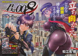 Rule 34 | 1boy, 1girl, absurdres, akashi eight, ass, bodysuit, breasts, highres, huge ass, kido ayame (kimi wa 008), kimi wa 008, large breasts, long hair, looking at viewer, looking back, matsuena shun, official art, purple hair, scan, shiny clothes, thighs