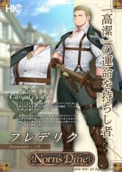 Rule 34 | 1boy, bara, belt, blonde hair, blue eyes, boots, brown belt, brown gloves, character name, closed mouth, collared shirt, copyright name, english text, facial hair, frederick (norn&#039;s dine), gloves, grey jacket, grey pants, highres, holding, holding sword, holding weapon, itto (mentaiko), jacket, jacket on shoulders, large pectorals, male focus, muscular, muscular male, norn&#039;s dine, official art, pants, pectorals, sheath, sheathed, shirt, short hair, solo, sword, translation request, weapon, white shirt