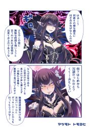 Rule 34 | 1girl, 2koma, anger vein, artist name, blush, breasts, brown hair, cleavage, collar, comic, commentary request, dark background, detached sleeves, fate/grand order, fate (series), feather trim, food, frown, hand up, large breasts, long hair, looking at viewer, matsumoto tomoyohi, mouth hold, open mouth, pocky, pointy ears, semiramis (fate), shaded face, solo, translation request, yellow eyes