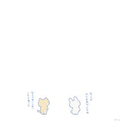 Rule 34 | animal, animal focus, ayu (mog), cat, commentary, facing away, full body, no humans, original, rabbit, sad, signature, simple background, translation request, white background