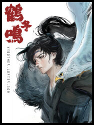 Rule 34 | 1boy, animal, animal on shoulder, armor, arrow (projectile), bird, bird on shoulder, black hair, blue headband, brown eyes, chinese clothes, closed mouth, falcon, fur trim, headband, high ponytail, lofter username, looking ahead, qiang jin jiu, quiver, serious, shoulder armor, solo, standing, white background, wind, wind lift, xiao chiye, xybother