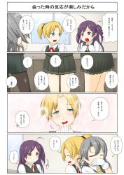 Rule 34 | 10s, 3girls, ahoge, black vest, blonde hair, blouse, blue eyes, clenched hands, comic, commentary request, covering another&#039;s mouth, gloves, green eyes, grey eyes, grey hair, hagikaze (kancolle), hand over another&#039;s mouth, hand to own mouth, hands up, highres, kantai collection, long hair, maikaze (kancolle), miniskirt, multiple girls, neck ribbon, necktie, niwatazumi, nowaki (kancolle), pantyhose, pink background, ponytail, pout, purple eyes, purple hair, red ribbon, ribbon, shirt, short hair, side ponytail, skirt, smile, smirk, sparkle, sparkle background, translation request, vest, white gloves, window